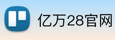 亿万28官网 logo
